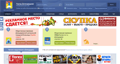 Desktop Screenshot of domodedovo-city.ru